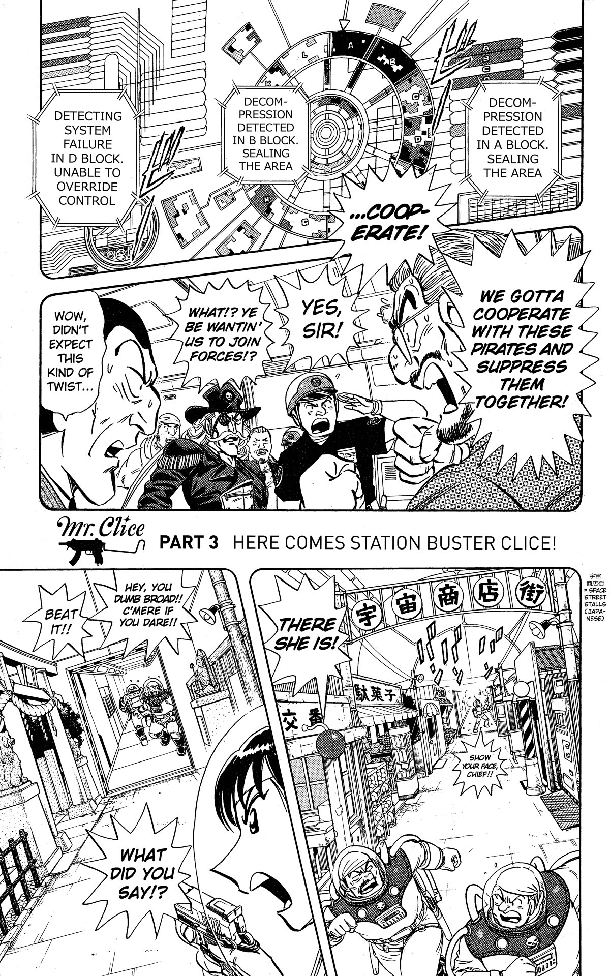 Mr. Clice Chapter 21 page 26 - Chapter 21: Showdown in Space!