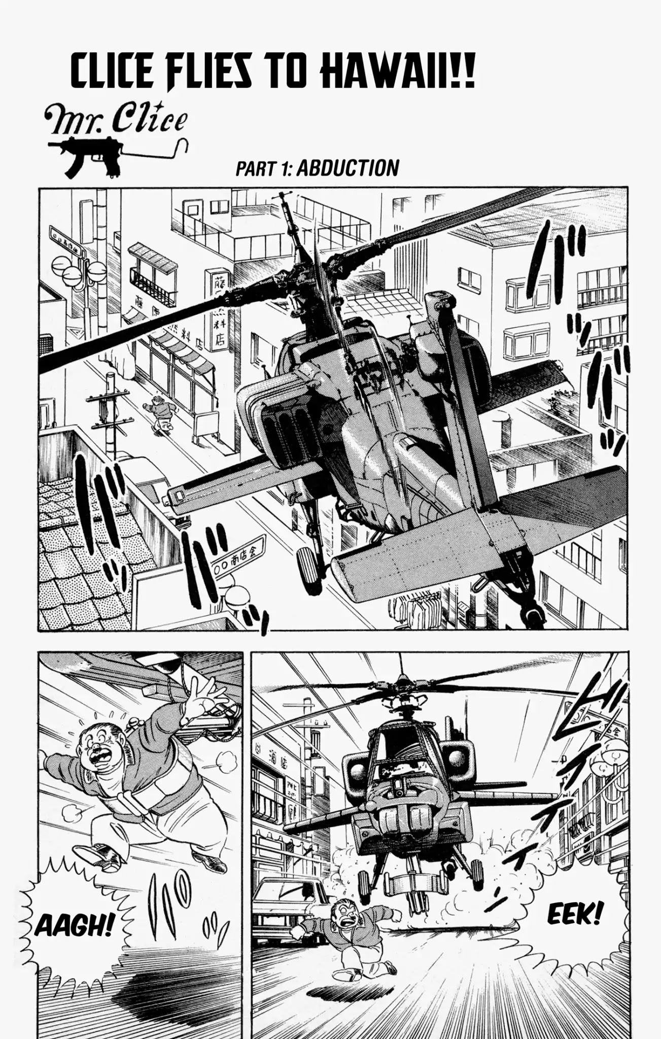 Mr. Clice Chapter 4 page 1 - Chapter 4: Clice Flies to Hawaii