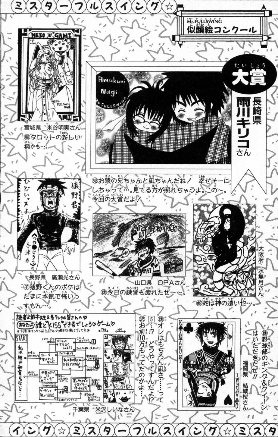 Mr Fullswing Chapter 56 page 18 - Chapter 56: Shikame Walkthrough