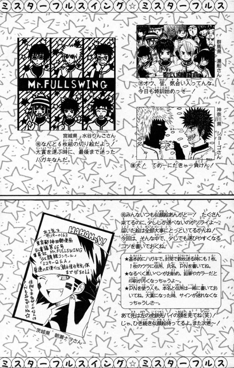 Mr Fullswing Chapter 56 page 19 - Chapter 56: Shikame Walkthrough