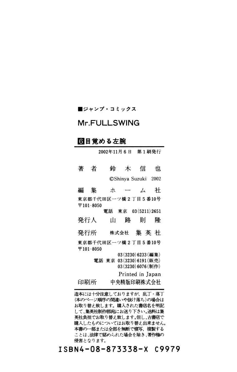 Mr Fullswing Chapter 56 page 20 - Chapter 56: Shikame Walkthrough