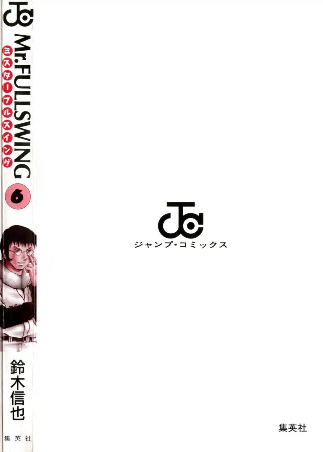 Mr Fullswing Chapter 56 page 21 - Chapter 56: Shikame Walkthrough