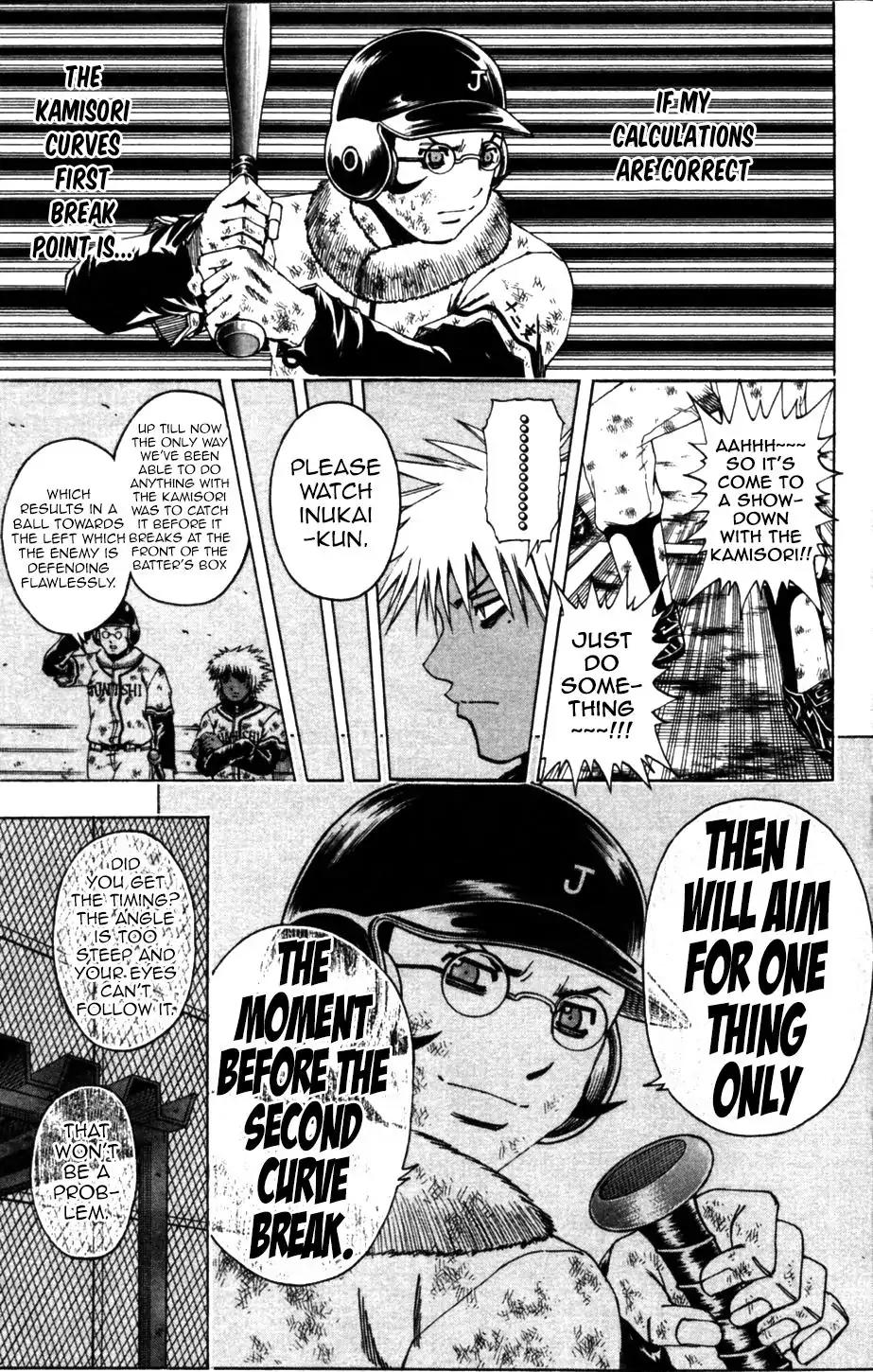 Mr Fullswing Chapter 60 page 6 - Chapter 60: The 1st Year Team's Pursuit
