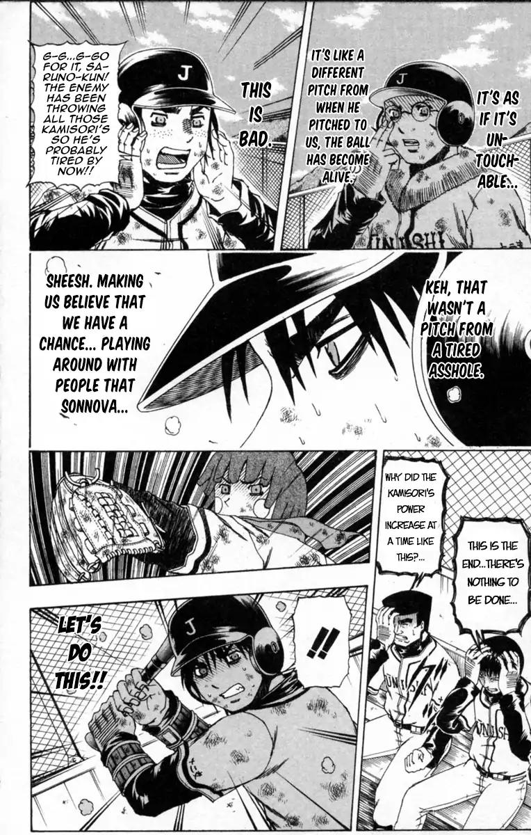 Mr Fullswing Chapter 61 page 12 - Chapter 61: Final Showdown: Amakuni VS Shikame
