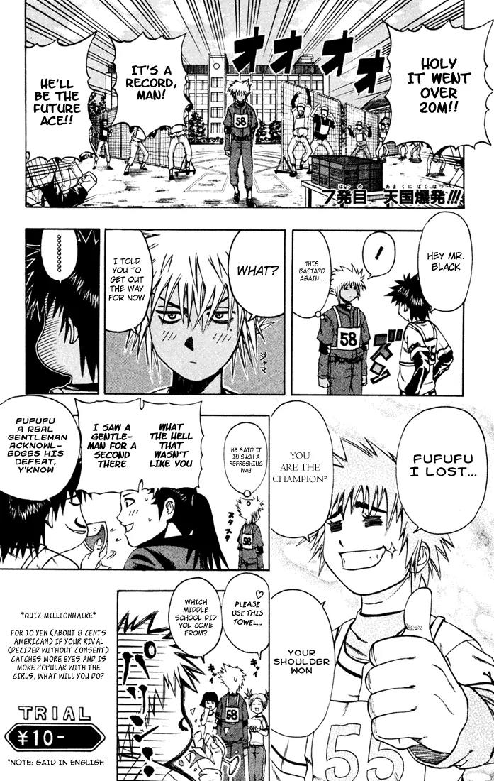 Mr Fullswing Chapter 7 page 1 - Chapter 7: Amakuni Explodes!!