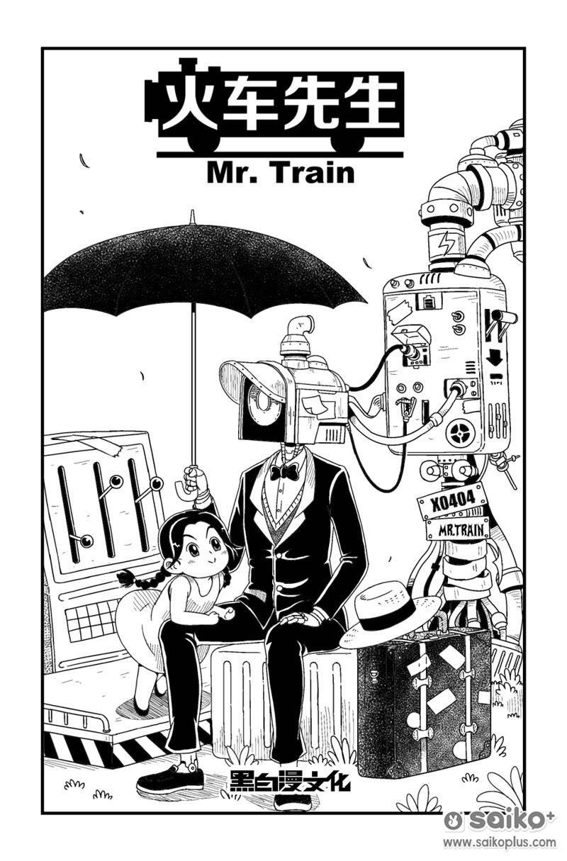 Mr.Train Chapter 1 page 1 - Chapter 1