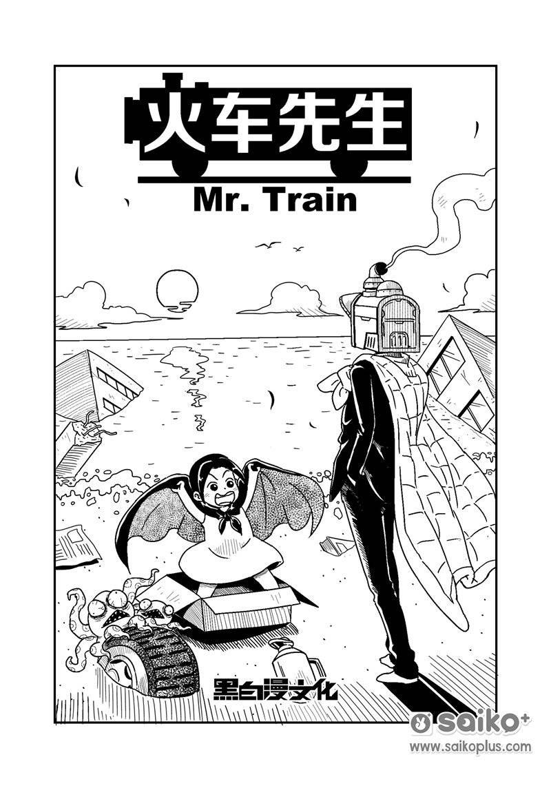 Mr.Train Chapter 3 page 1 - Chapter 3