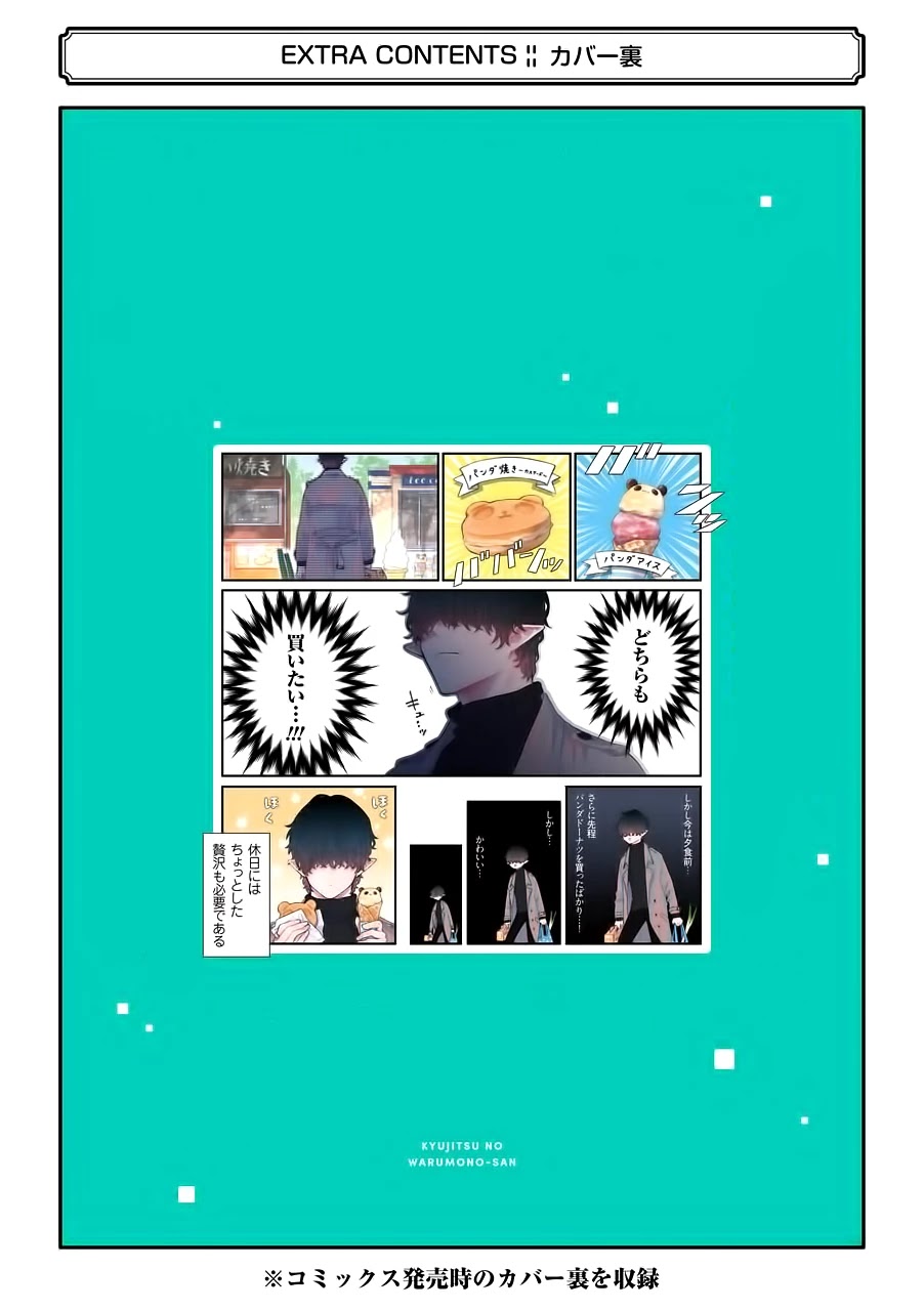 Mr. Villain's Day Off Chapter 41 page 11 - Chapter 41: My Hero.