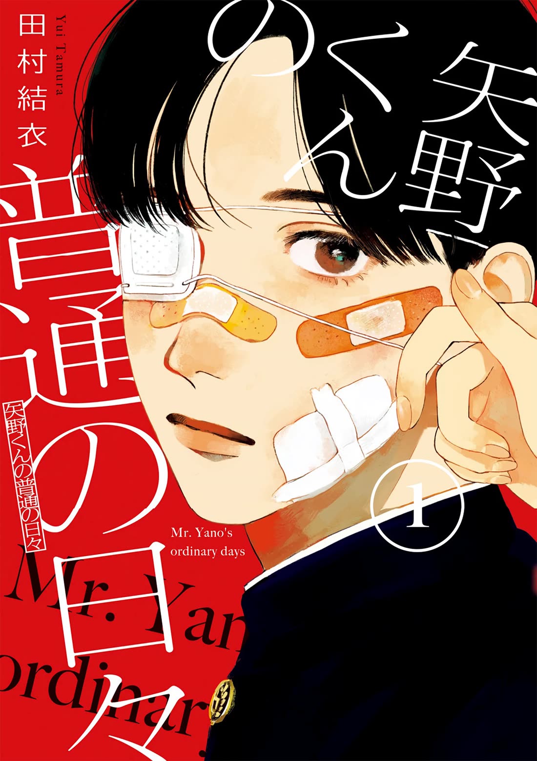 Mr. Yano's Ordinary Days Chapter 1 page 1 - Chapter 1: Yano-kun