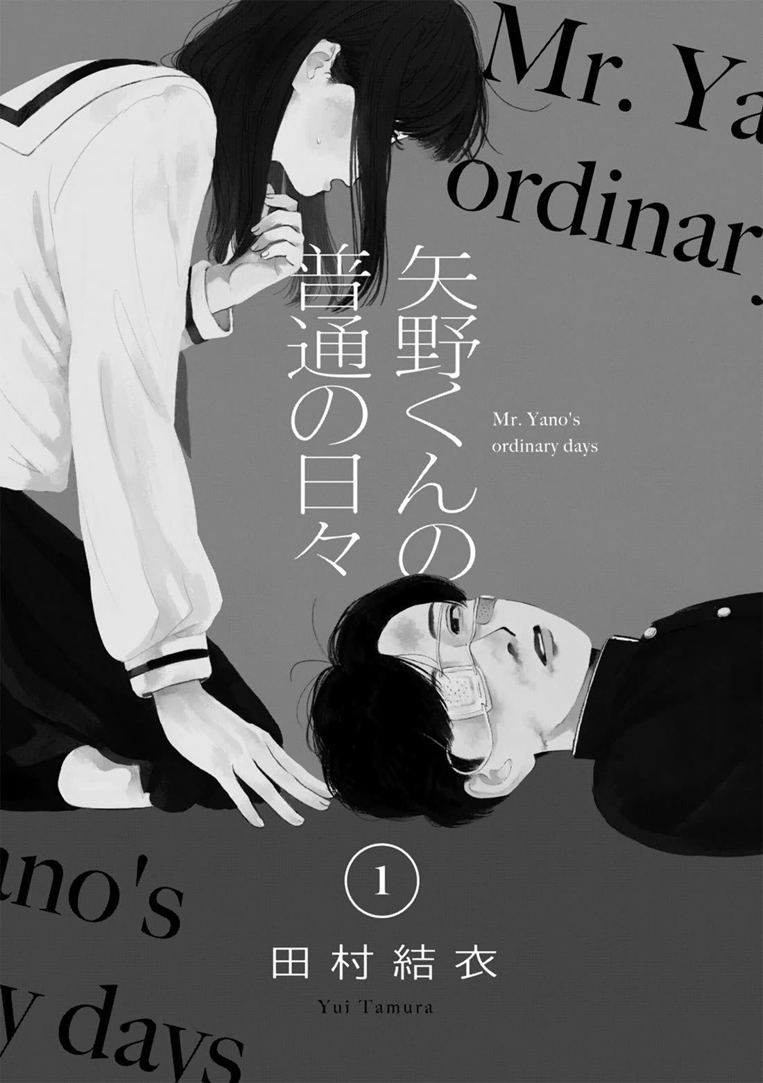 Mr. Yano's Ordinary Days Chapter 1 page 2 - Chapter 1: Yano-kun