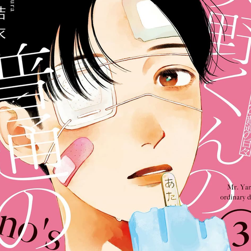 Mr. Yano's Ordinary Days Chapter 17: Reason cover