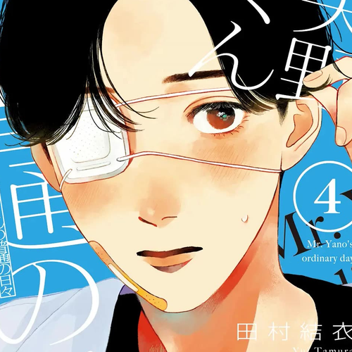 Mr. Yano's Ordinary Days Chapter 25: Secret cover