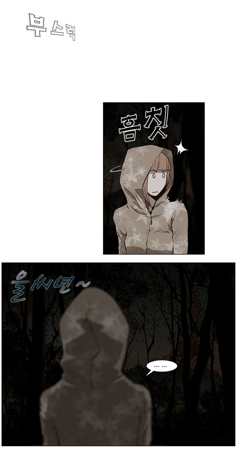 Mrs Angel Chapter 10 page 30 - Chapter 10 : Pursue