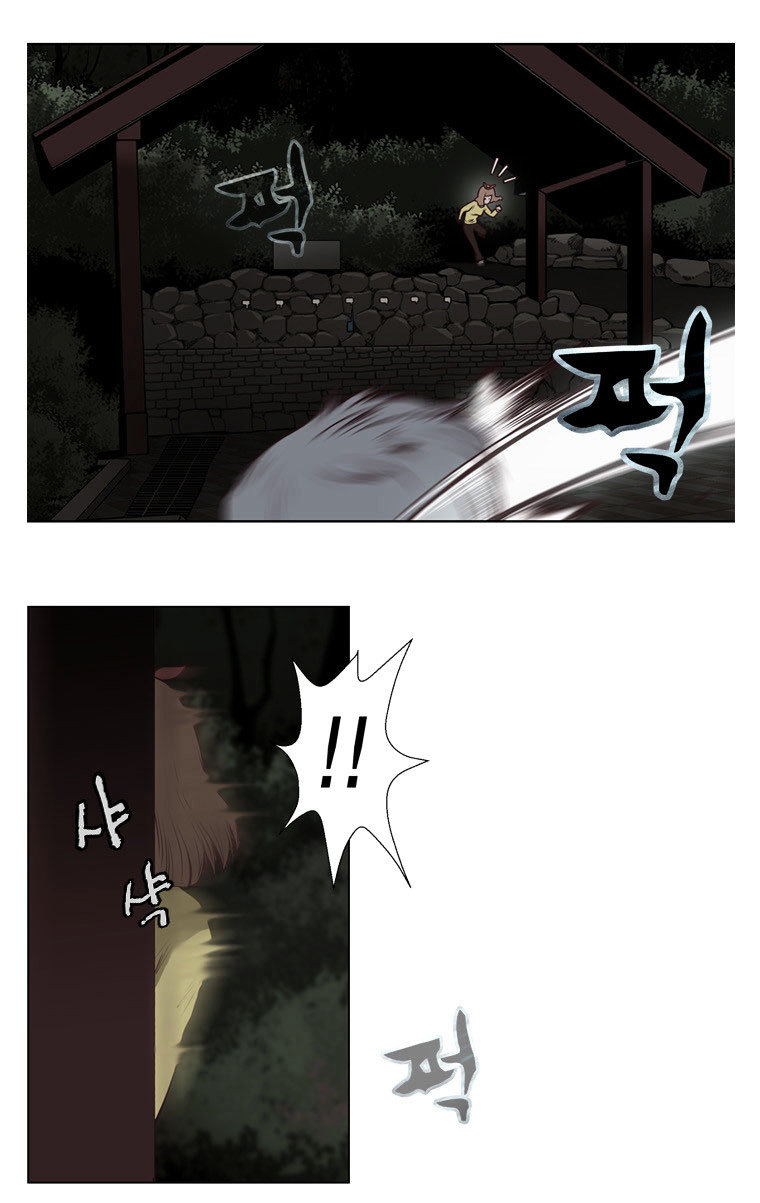 Mrs Angel Chapter 11 page 28 - Chapter 11 : Dilemma