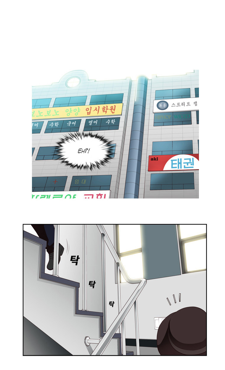Mrs Angel Chapter 19 page 27 - Chapter 19 : Pursuer