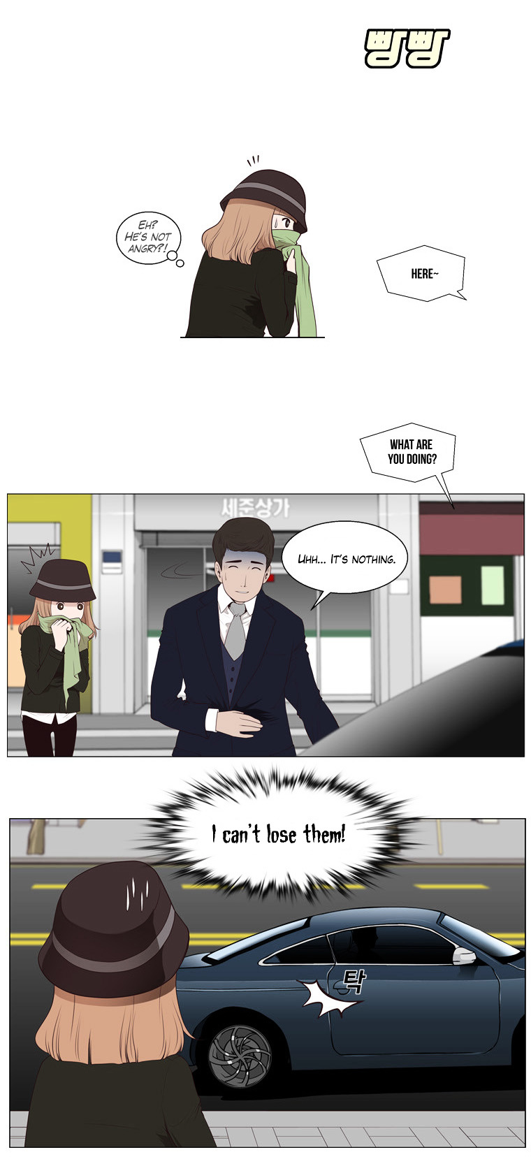 Mrs Angel Chapter 20 page 16 - Chapter 20 : A Hard Spot in the Dead of Night