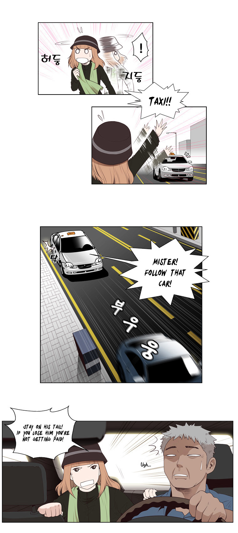 Mrs Angel Chapter 20 page 17 - Chapter 20 : A Hard Spot in the Dead of Night