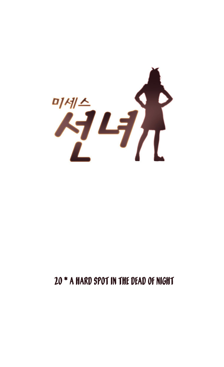 Mrs Angel Chapter 20 page 4 - Chapter 20 : A Hard Spot in the Dead of Night