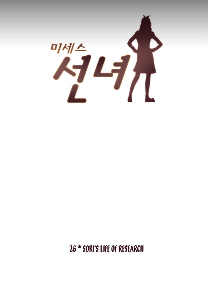 Mrs Angel Chapter 26 page 5 - Chapter 26 : Sori's Life of Research