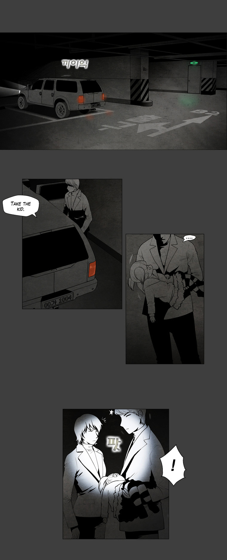 Mrs Angel Chapter 30 page 5 - Chapter 30 : Two-Face