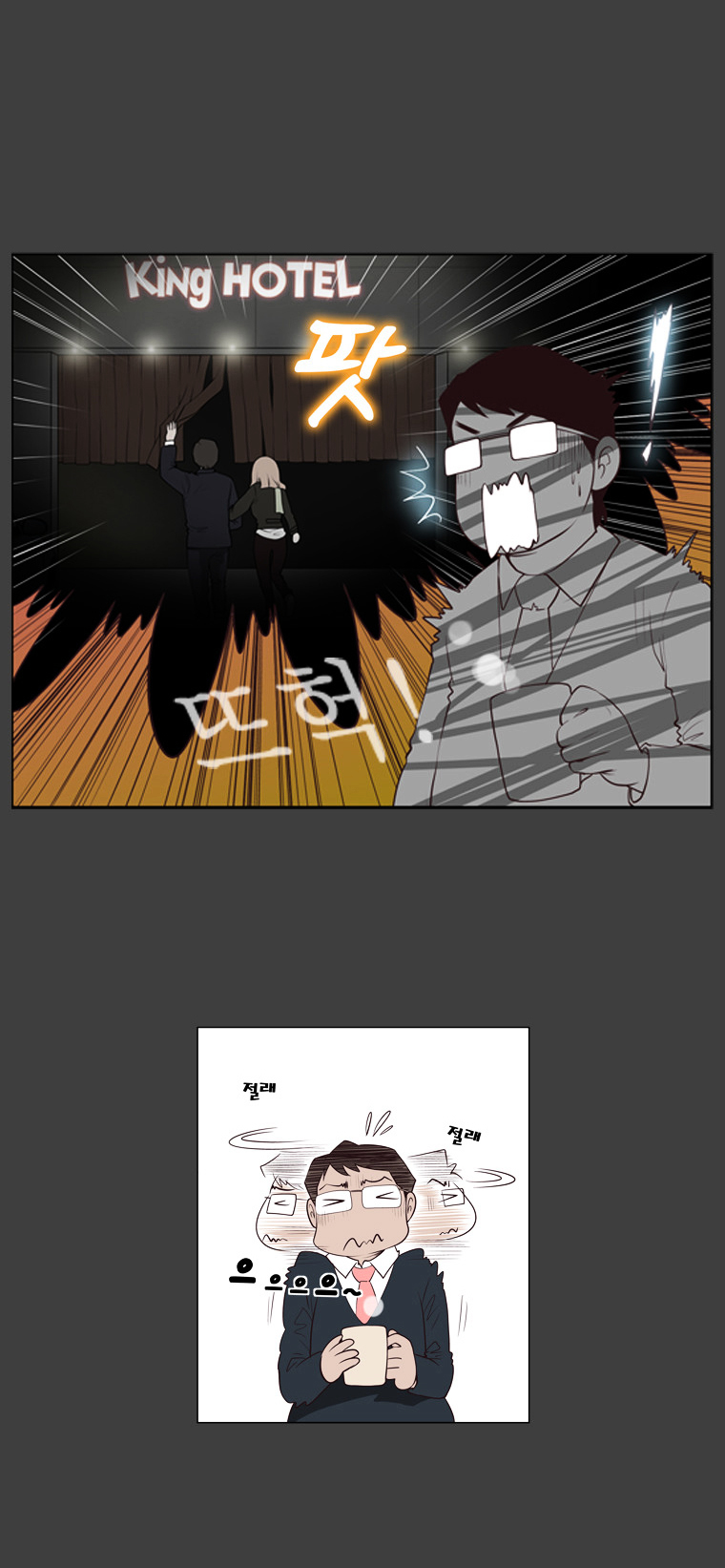 Mrs Angel Chapter 32 page 5 - Chapter 32 : An Angel's True Colors