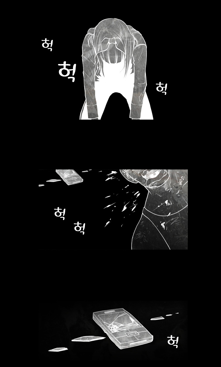 Mrs Angel Chapter 33 page 12 - Chapter 33 : Monster