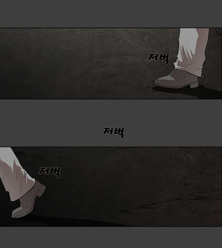 Mrs Angel Chapter 33 page 41 - Chapter 33 : Monster