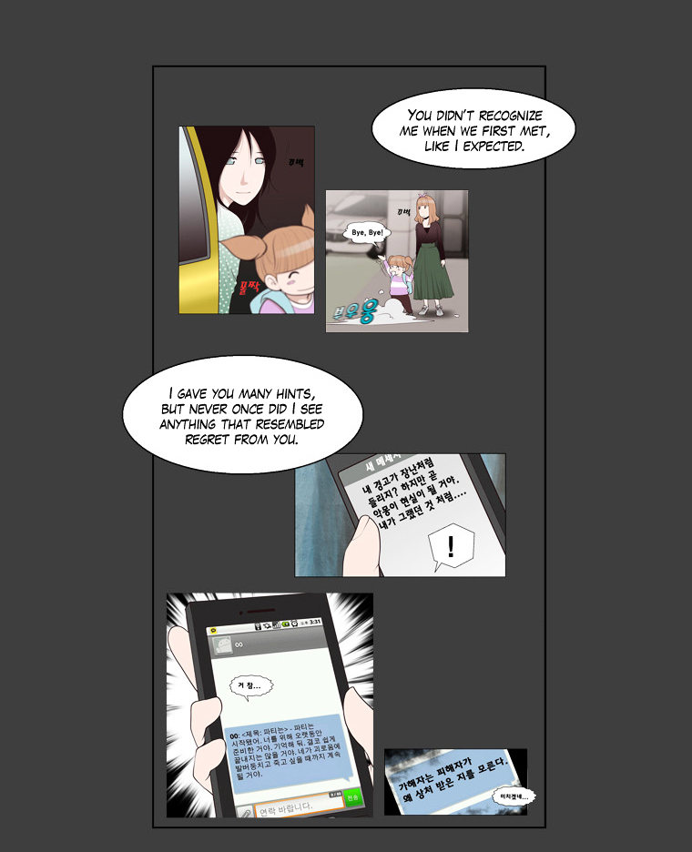 Mrs Angel Chapter 36 page 19 - Chapter 36 : What Happened That Day... (1)