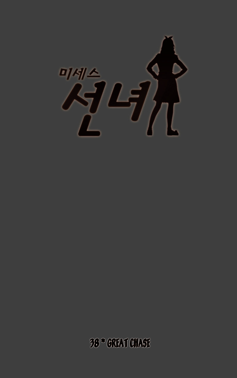 Mrs Angel Chapter 38 page 4 - Chapter 38 : Great Chase