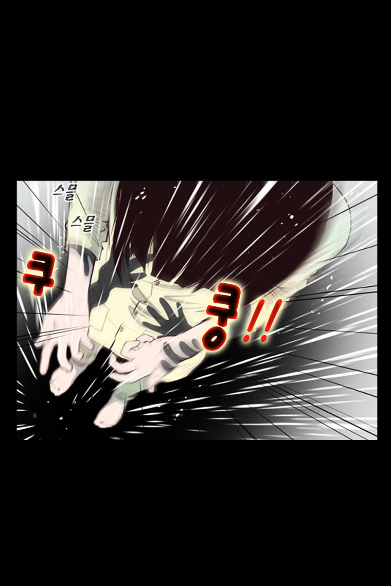 Mrs Angel Chapter 39 page 26 - Chapter 39 : Fallout of a Nightmare