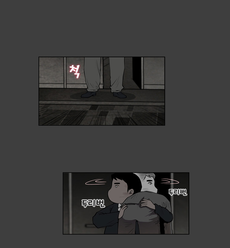 Mrs Angel Chapter 39 page 6 - Chapter 39 : Fallout of a Nightmare