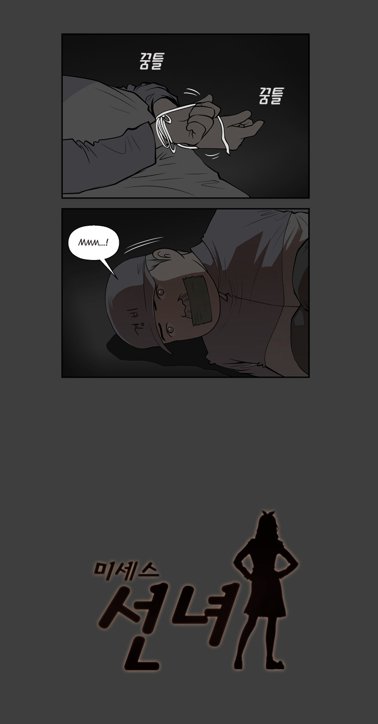 Mrs Angel Chapter 40 page 5 - Chapter 40 : Final Battle Imminent