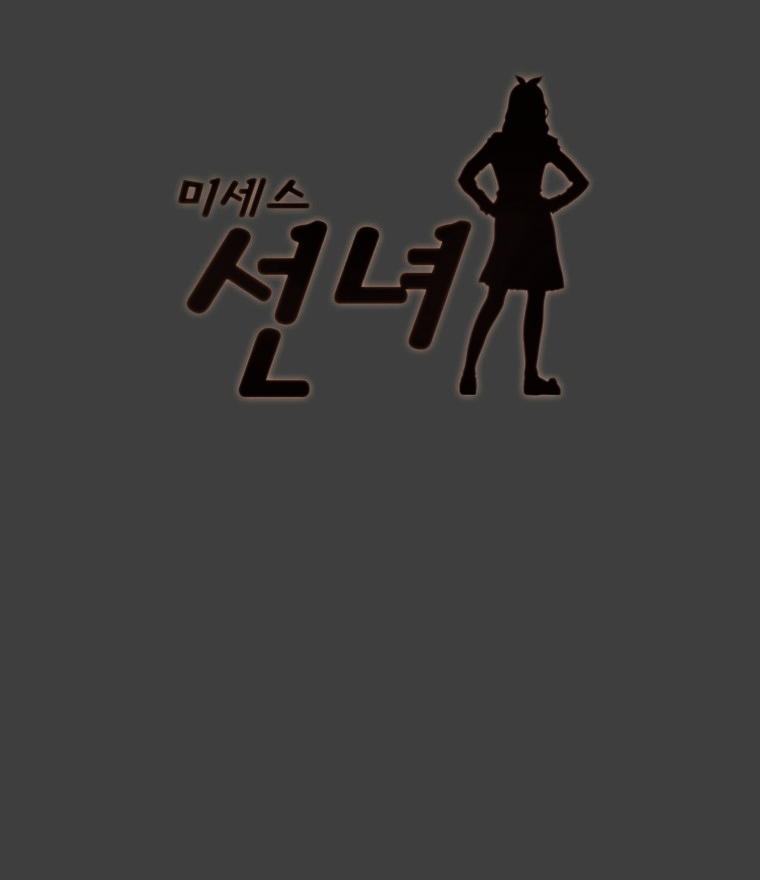 Mrs Angel Chapter 41 page 2 - Chapter 41 : The Final, Bloody Battle