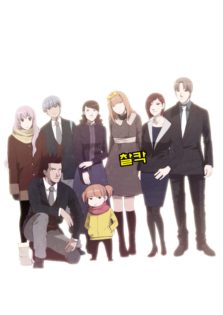 Mrs Angel Chapter 43 page 57 - Chapter 43 : Epilogue - What Is Most Important