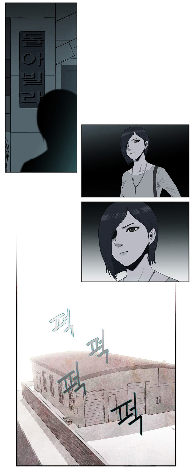 Mrs Angel Chapter 9 page 23 - Chapter 9 : Lies