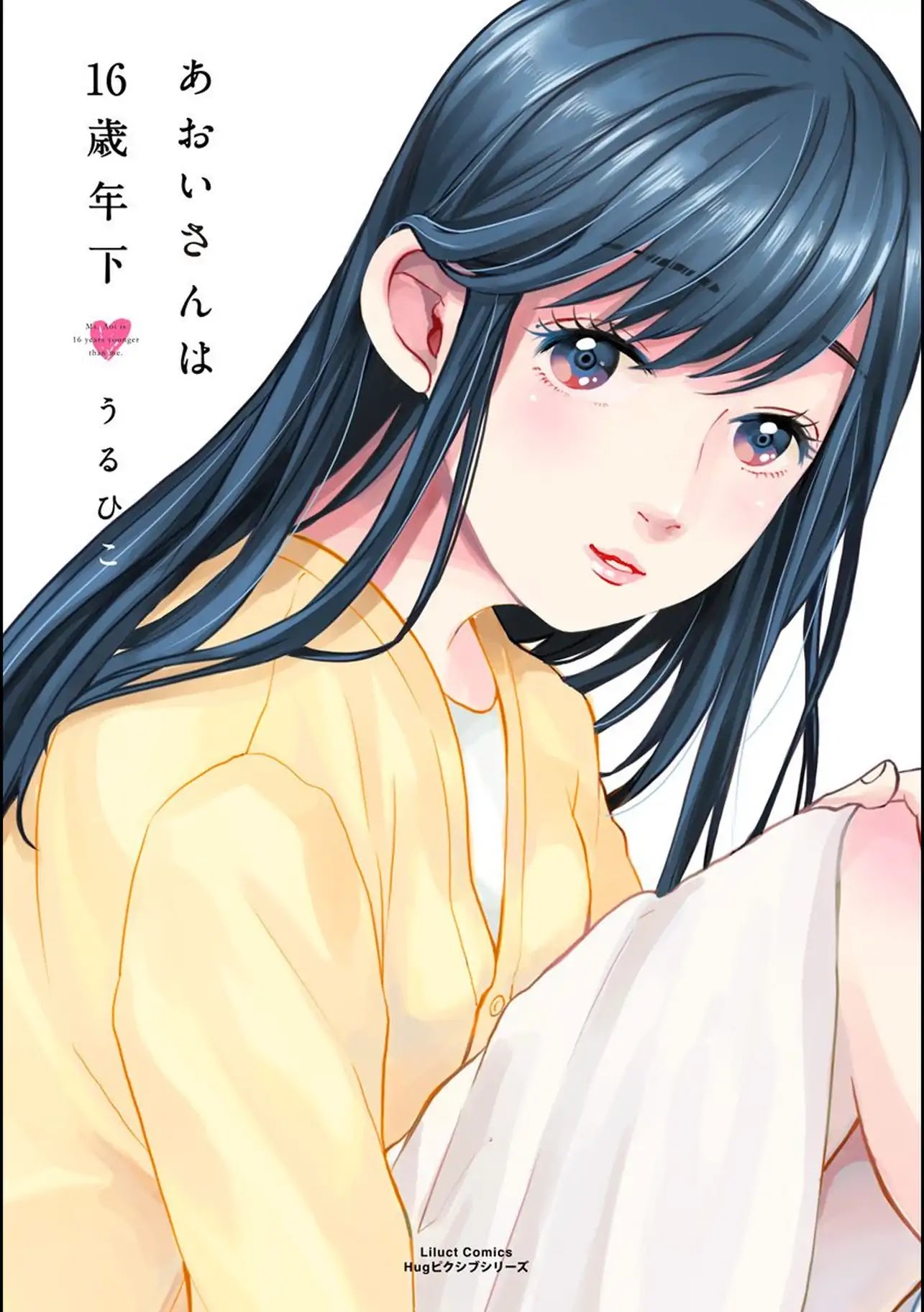 Ms. Aoi is 16 Years Younger Than Me. Chapter 1 page 1 - Chapter 1