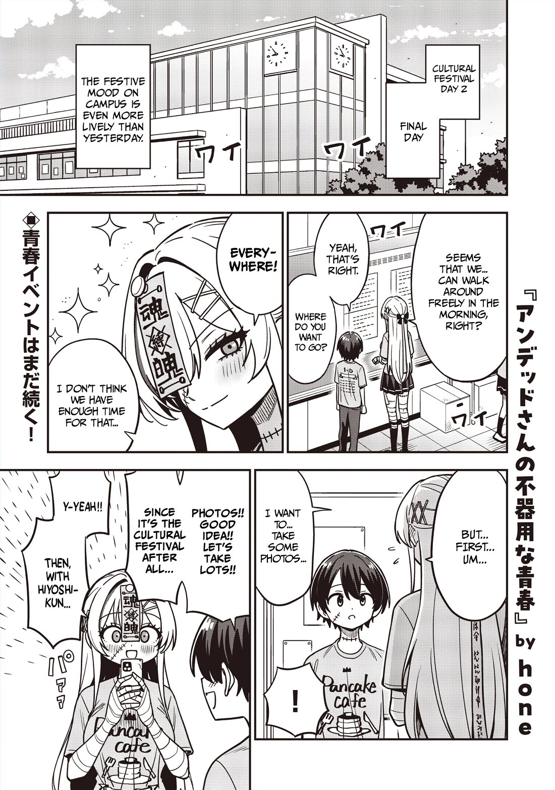 Ms. Undead's Clumsy Youth Chapter 13.1 page 1 - Chapter 13.1: Super, super, super satisfied