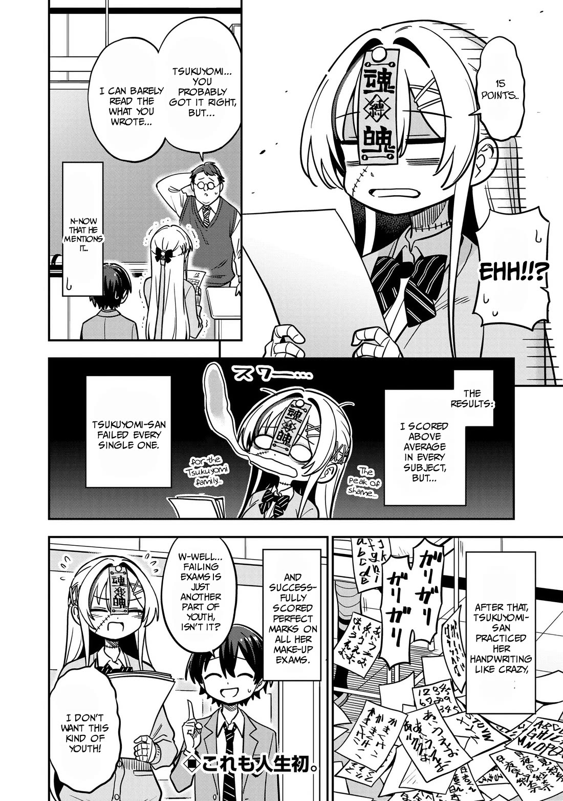 Ms. Undead's Clumsy Youth Chapter 14 page 16 - Chapter 14: Studying for tests