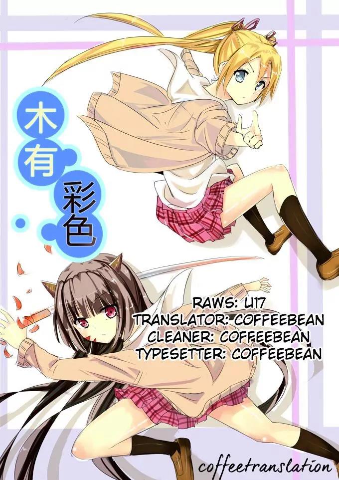 Mu You Cai Se Chapter 1.1 page 2 - Chapter 1.1