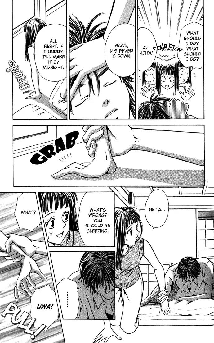 Mucha Kucha Daisuki Chapter 1.2-2 page 12 - Vol.1 Chapter 2.2: Crazy In Love - Story 2 [continuation]