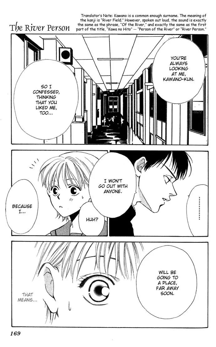 Mucha Kucha Daisuki Chapter 1.5 page 6 - Vol.1 Chapter 5: The River Person