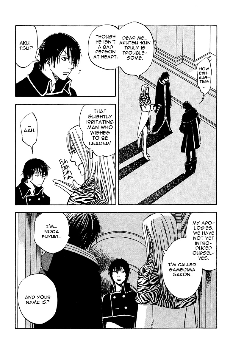 Muchuu no Hito Chapter 1.1 page 15 - Vol.1 Chapter 1