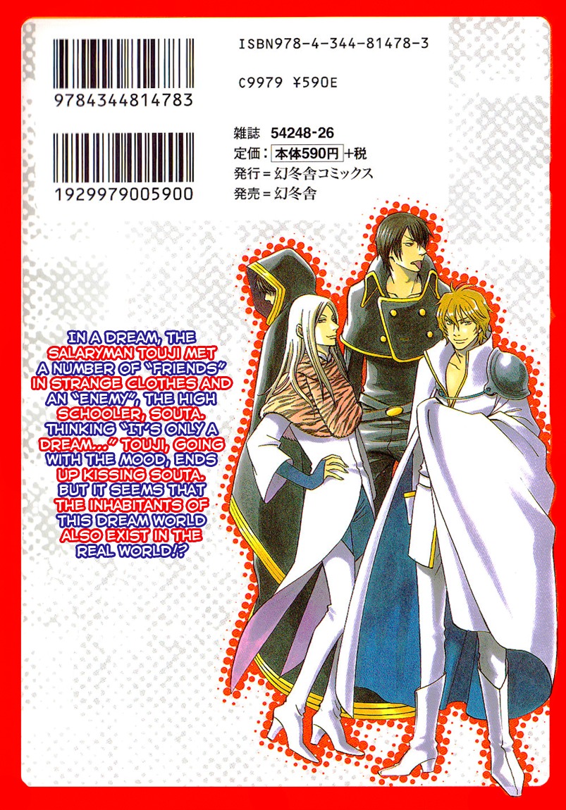Muchuu no Hito Chapter 1.1 page 4 - Vol.1 Chapter 1