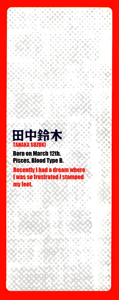 Muchuu no Hito Chapter 1.1 page 5 - Vol.1 Chapter 1
