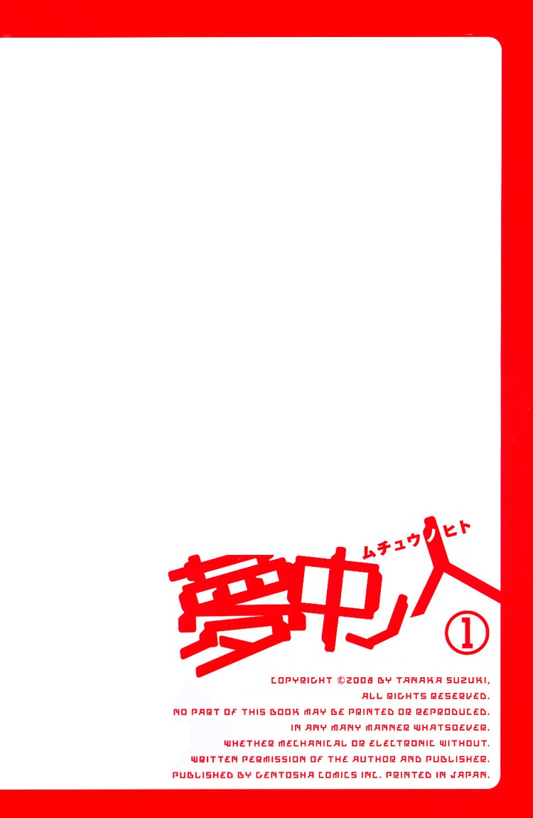 Muchuu no Hito Chapter 1.1 page 7 - Vol.1 Chapter 1
