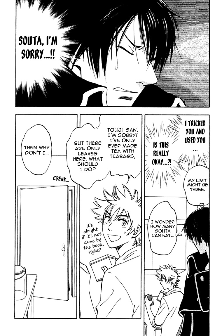 Muchuu no Hito Chapter 1.3 page 17 - Vol.1 Chapter 3
