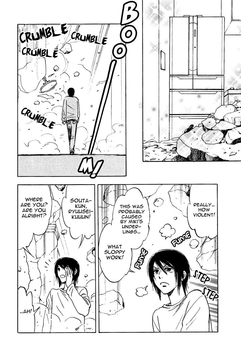 Muchuu no Hito Chapter 1.4 page 22 - Vol.1 Chapter 4