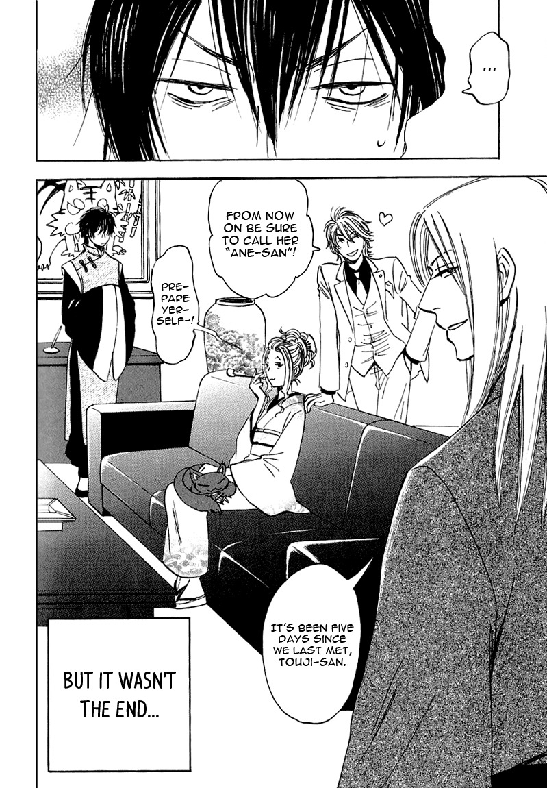 Muchuu no Hito Chapter 1.5 page 26 - Vol.1 Chapter 5