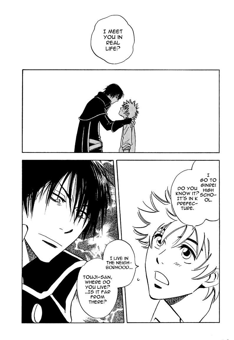 Muchuu no Hito Chapter 1.5 page 5 - Vol.1 Chapter 5