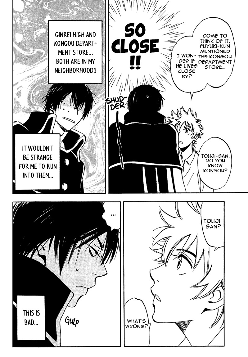 Muchuu no Hito Chapter 1.5 page 6 - Vol.1 Chapter 5